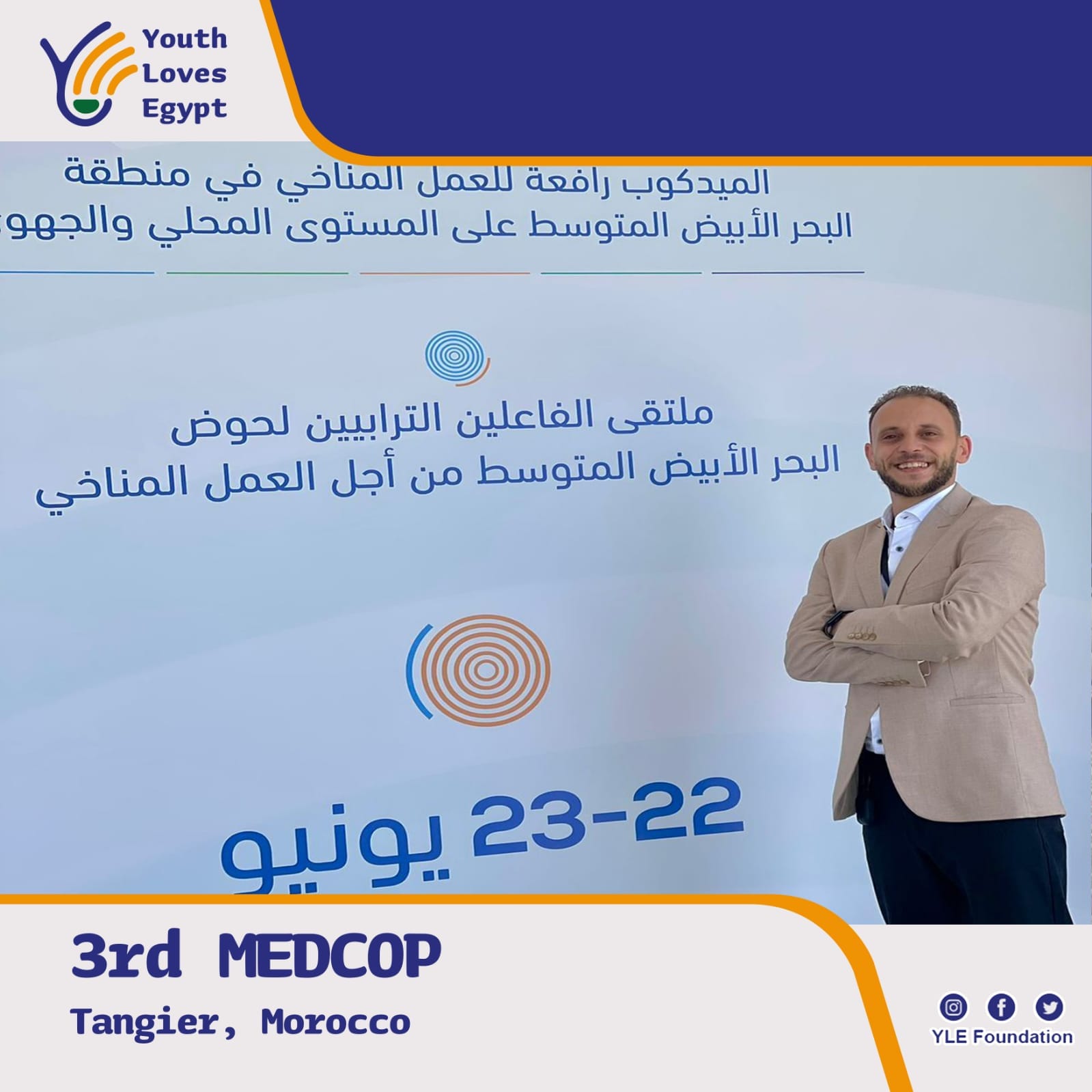 YLE Chairman Mr. Ahmed Fathi attended the 3rd MEDCOP Climate conference in Tangier