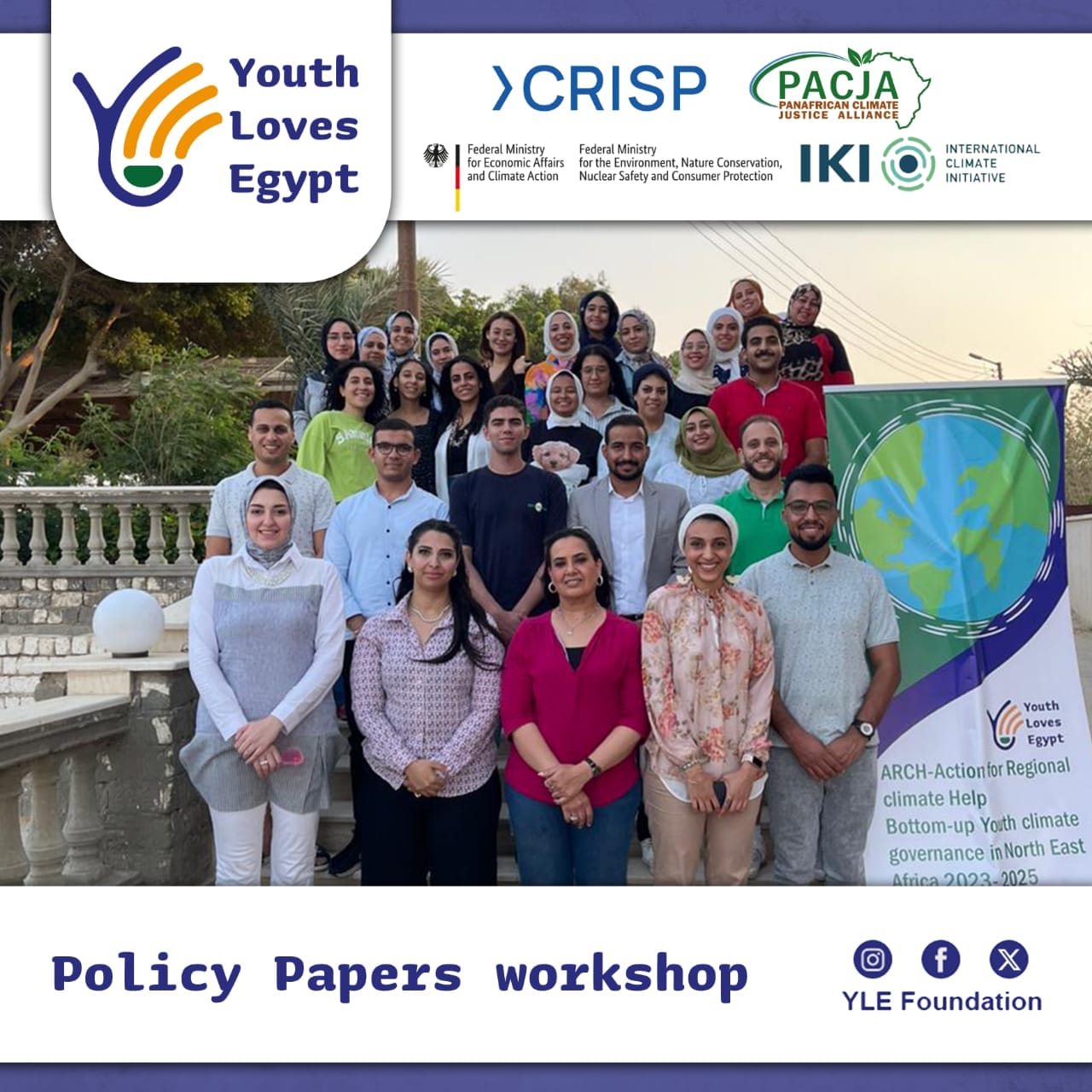 مؤسسة شباب بتحب مصر تنفذ ورشة العمل الرابعة عن كتابة اوراق سياسات تغير المناخ للجمعيات الاهلية 