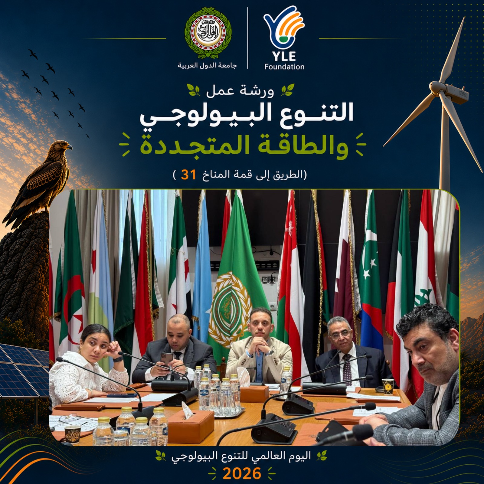 YLE Foundation and the League of Arab States Conclude High-Level Regional Workshop "Biodiversity and Renewable Energy on the Road to COP31"